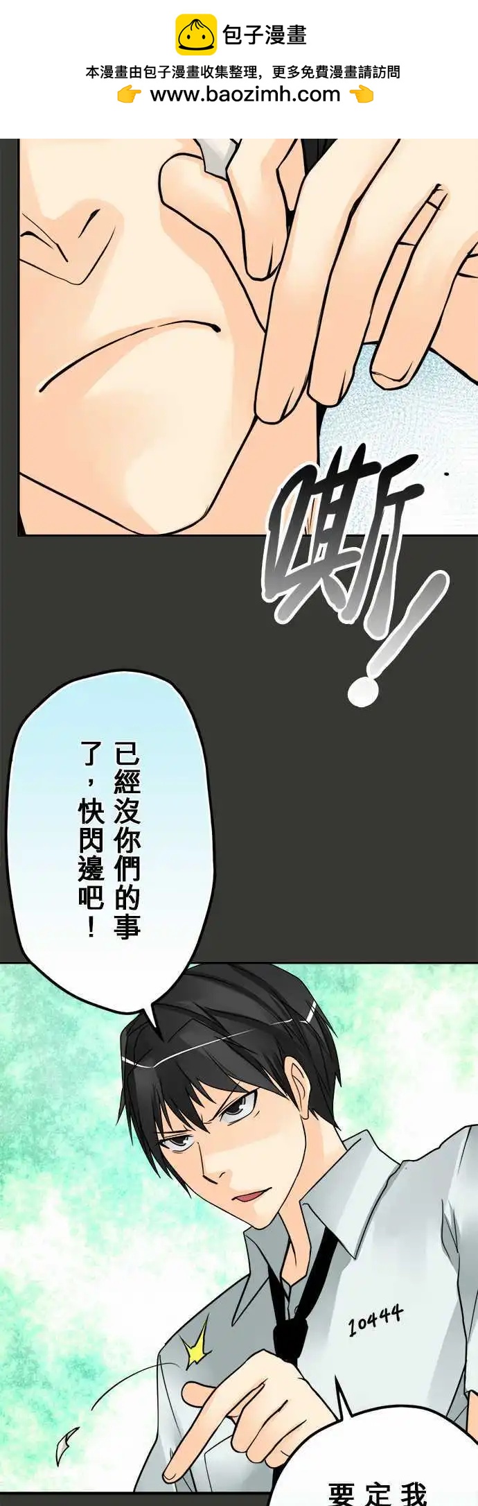 第58日 三凶器-第55话