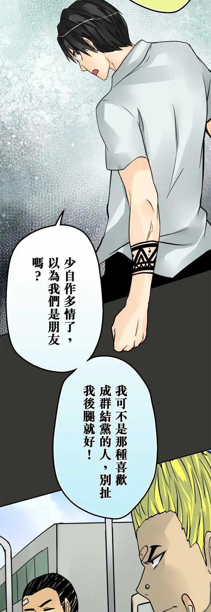 第58日 三凶器-第55话