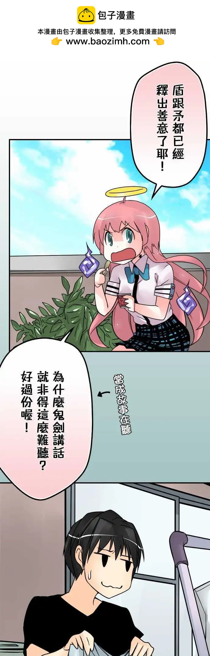 第58日 三凶器-第55话