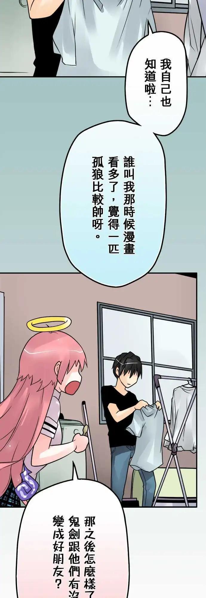 第58日 三凶器-第55话