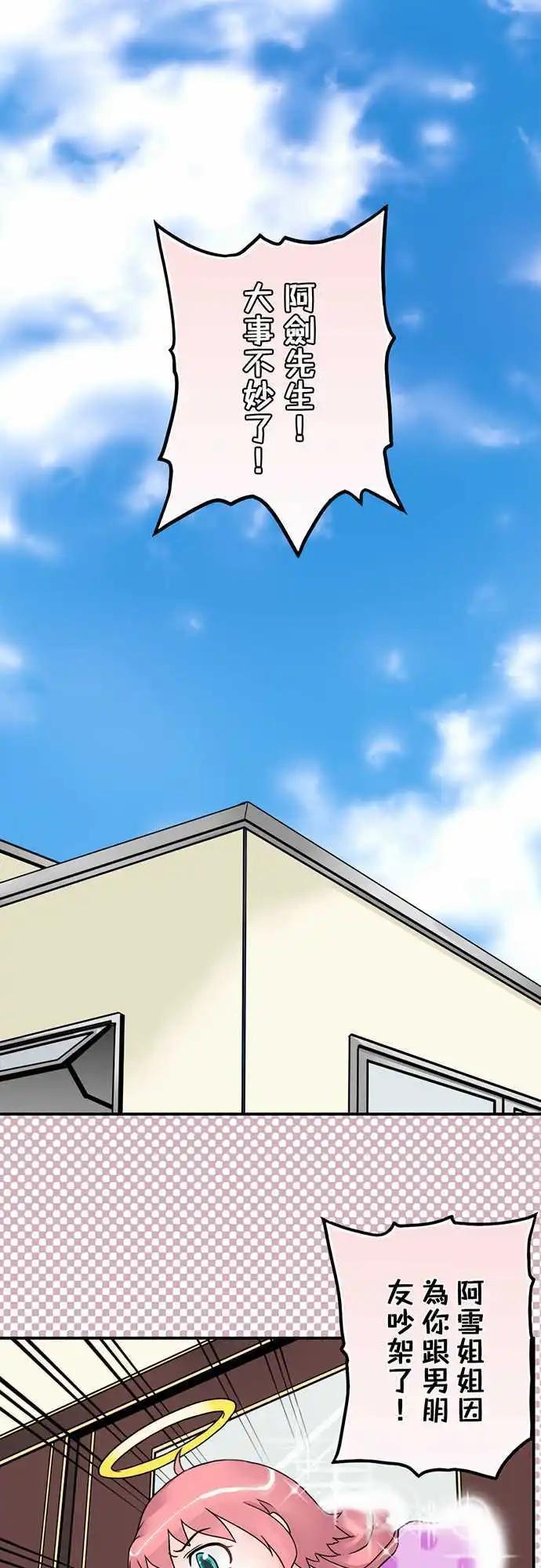 第06日 骗人的-第5话