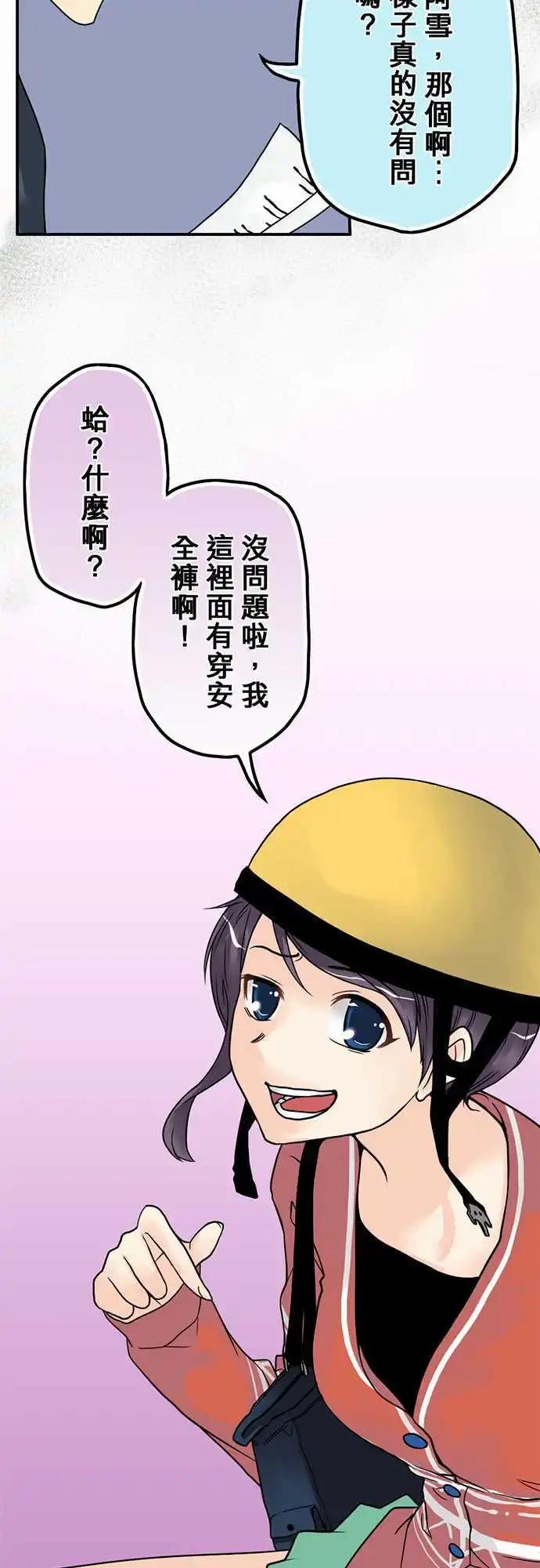 第06日 骗人的-第5话