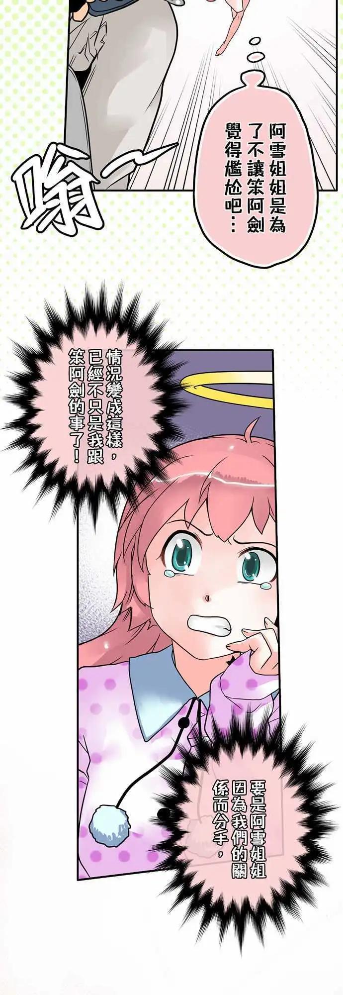 第06日 骗人的-第5话