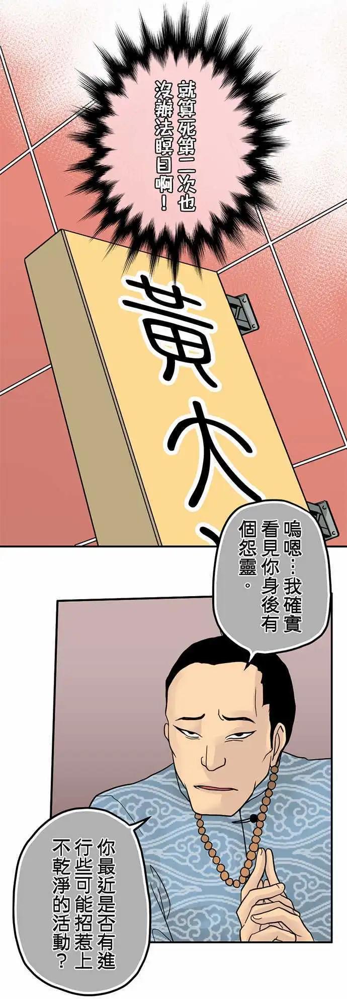 第06日 骗人的-第5话