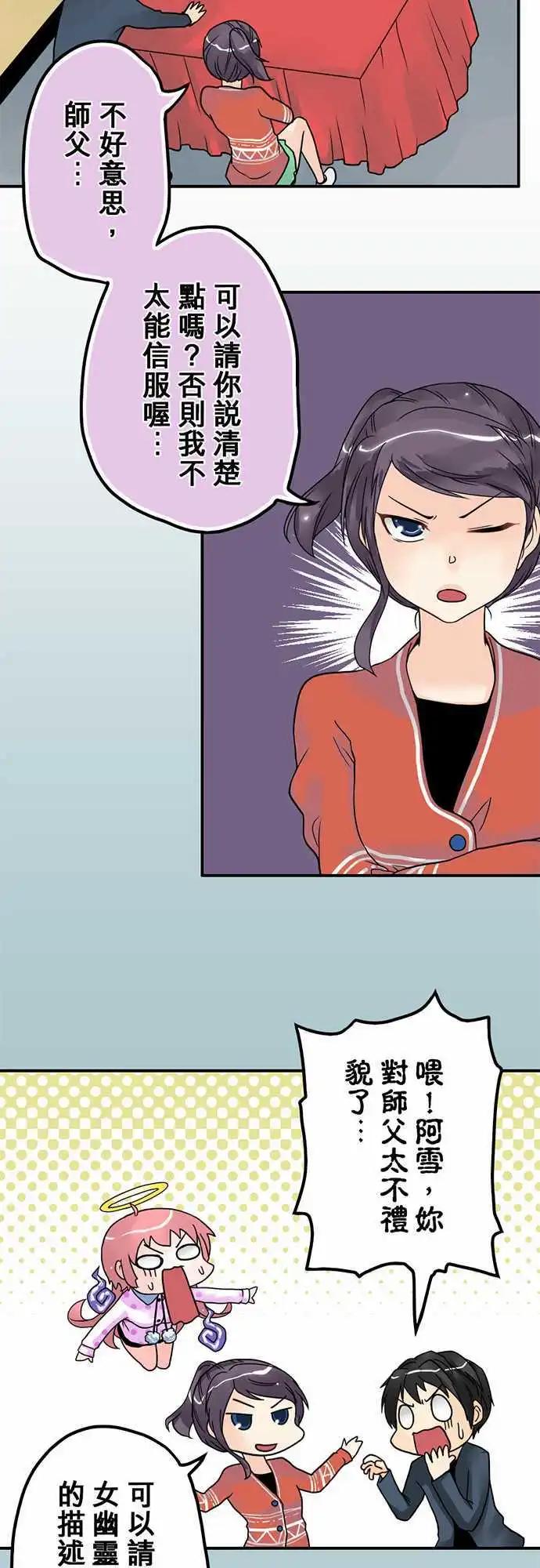 第06日 骗人的-第5话