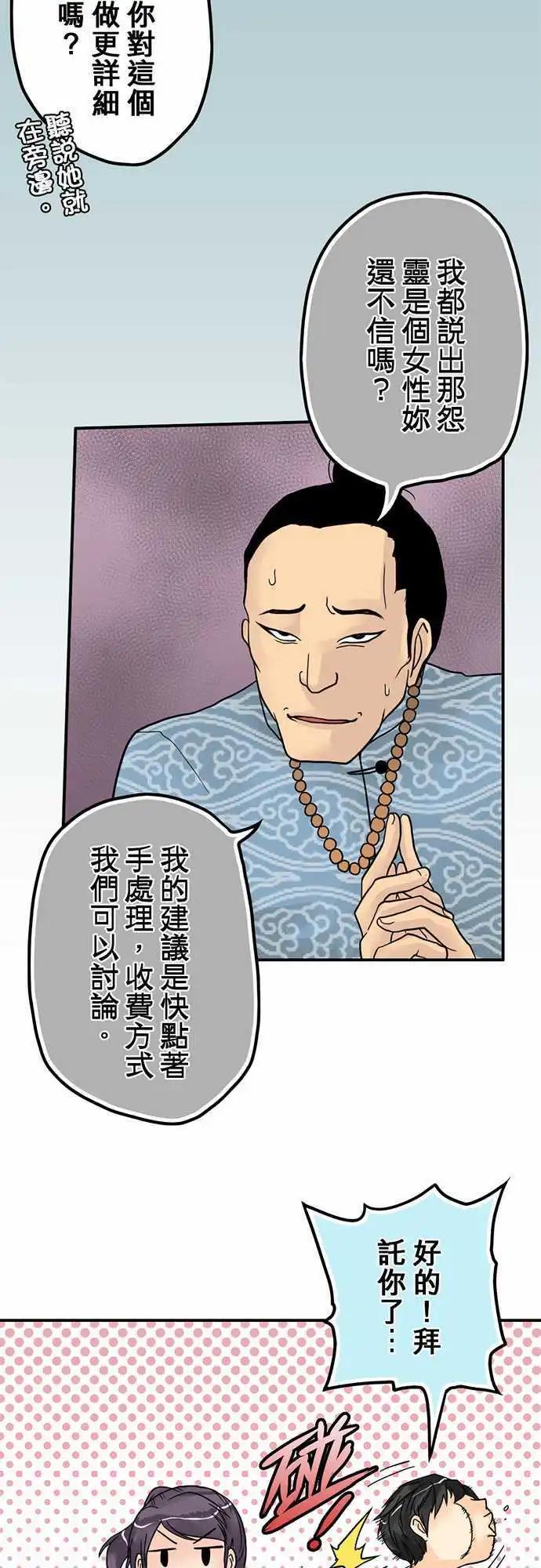 第06日 骗人的-第5话