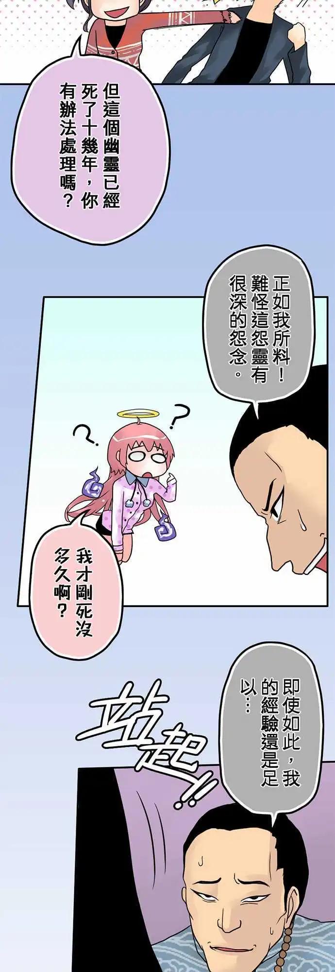 第06日 骗人的-第5话