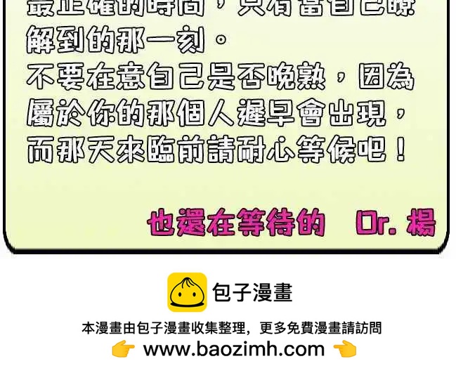 第06日 骗人的-第5话