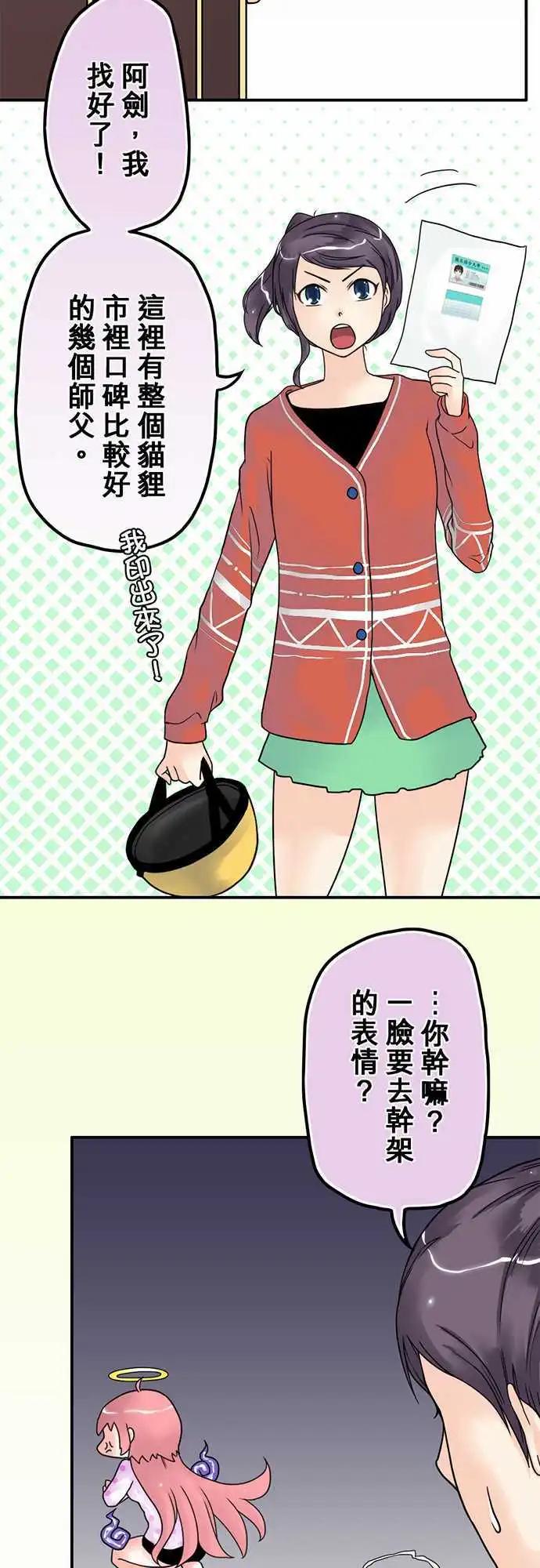 第06日 骗人的-第5话