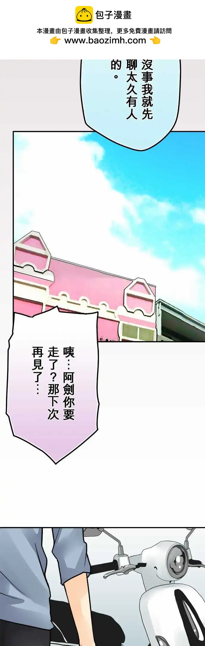 第60日 就这样了-第57话