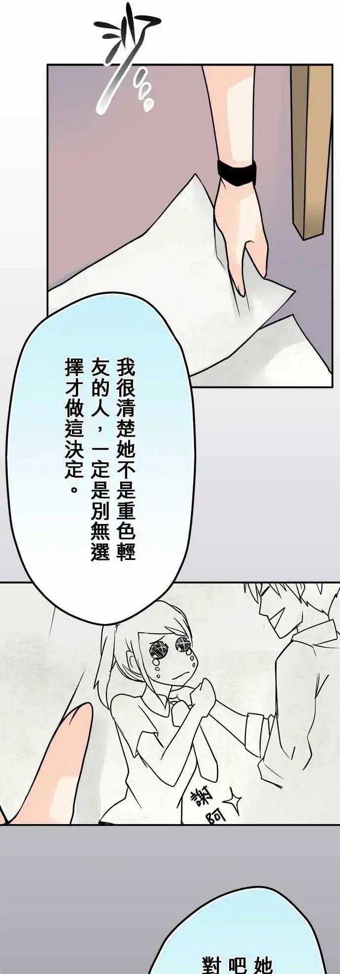 第60日 就这样了-第57话