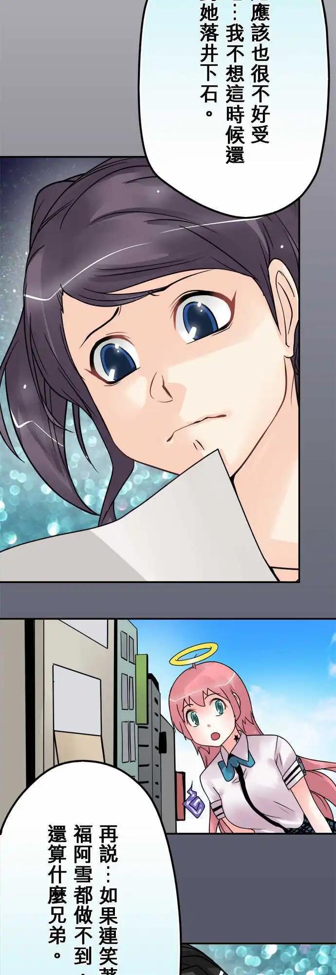 第60日 就这样了-第57话