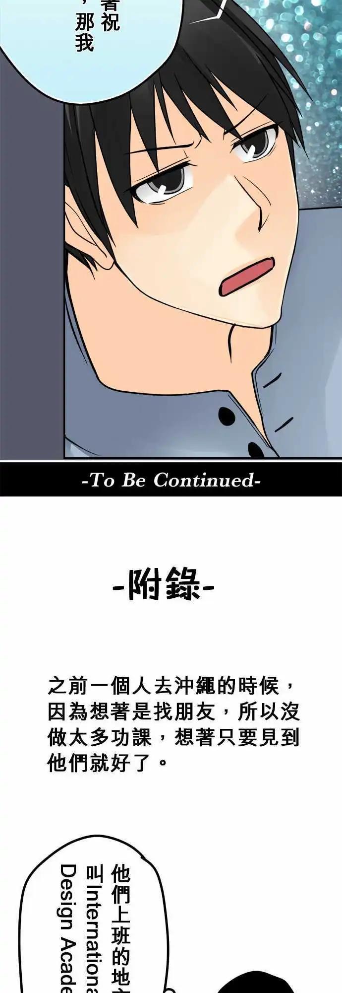 第60日 就这样了-第57话