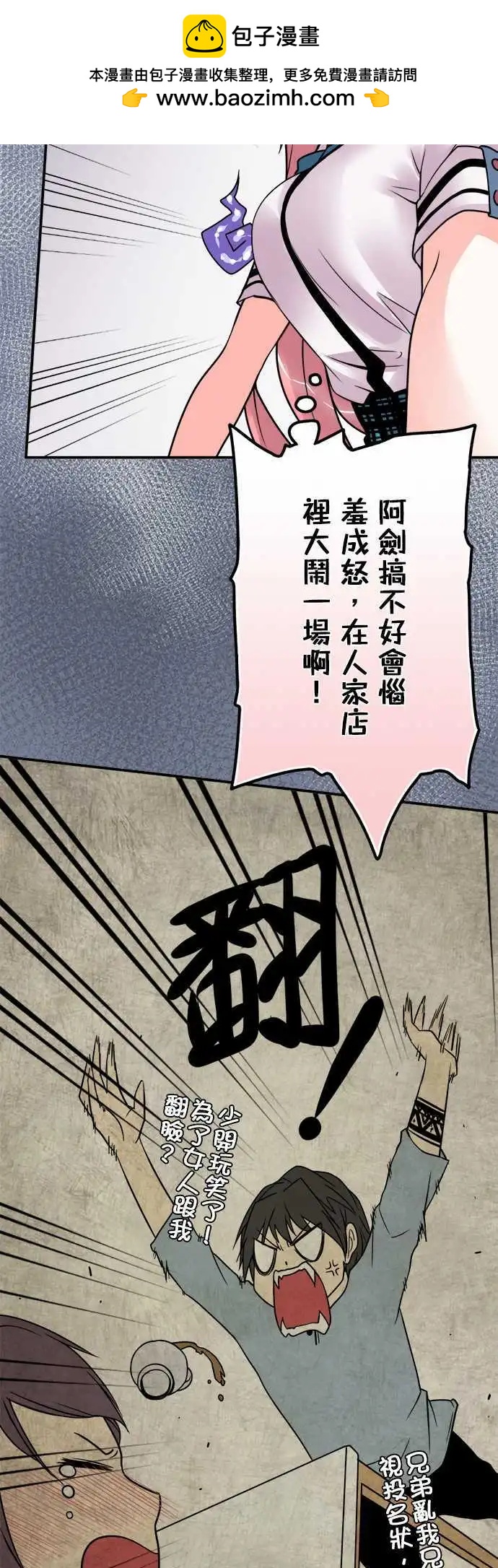 第60日 就这样了-第57话