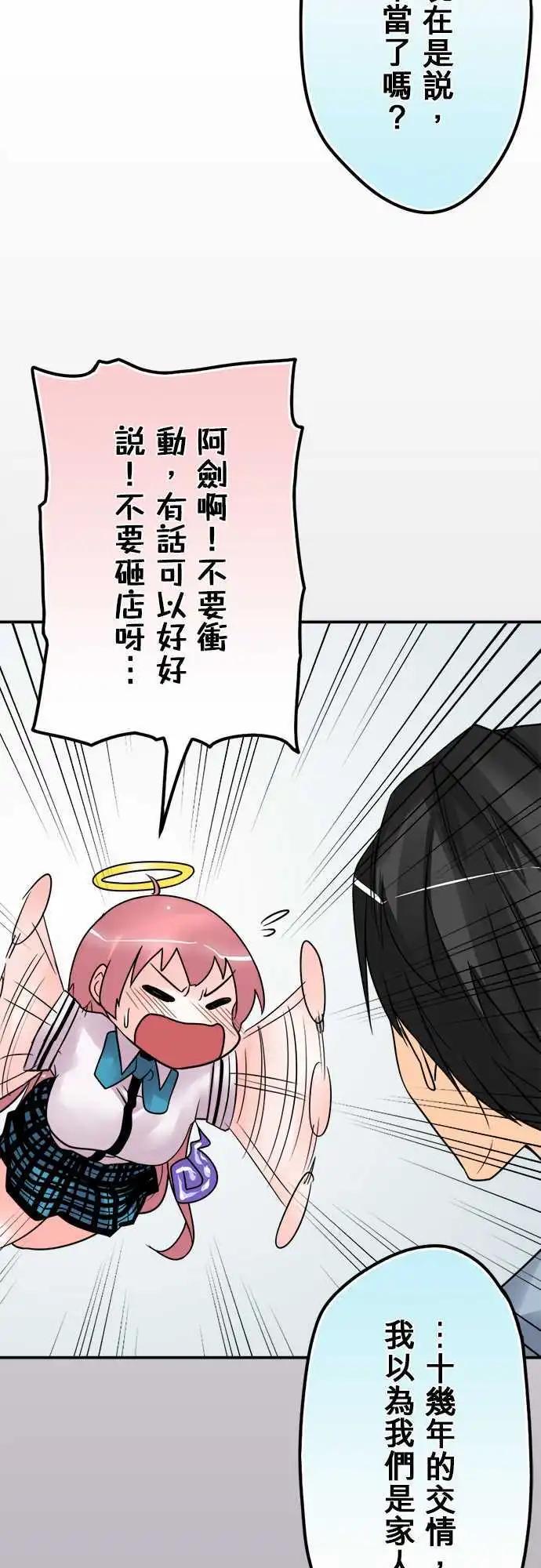 第60日 就这样了-第57话