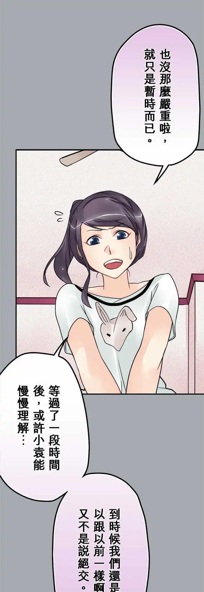 第60日 就这样了-第57话