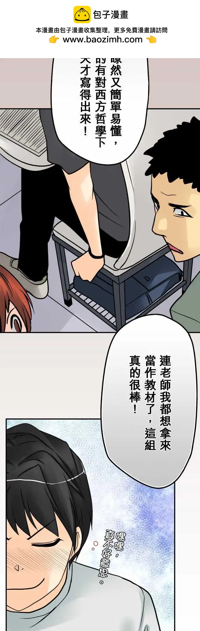 第62日 报告之王-第59话