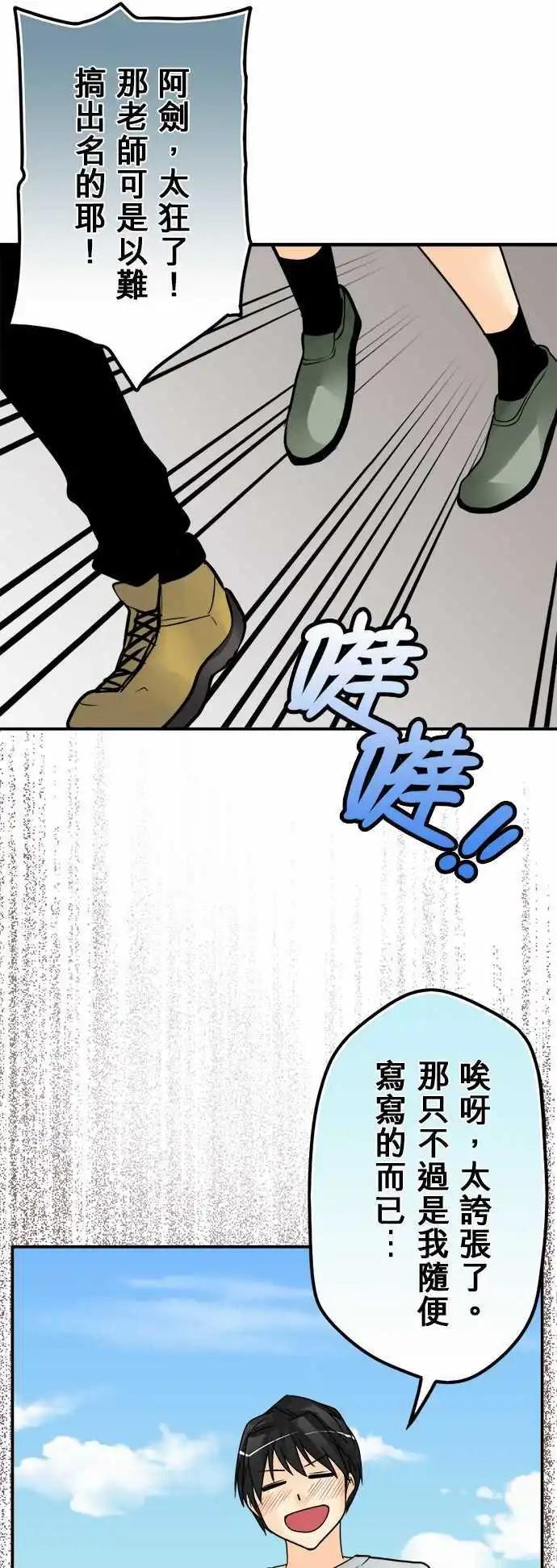 第62日 报告之王-第59话