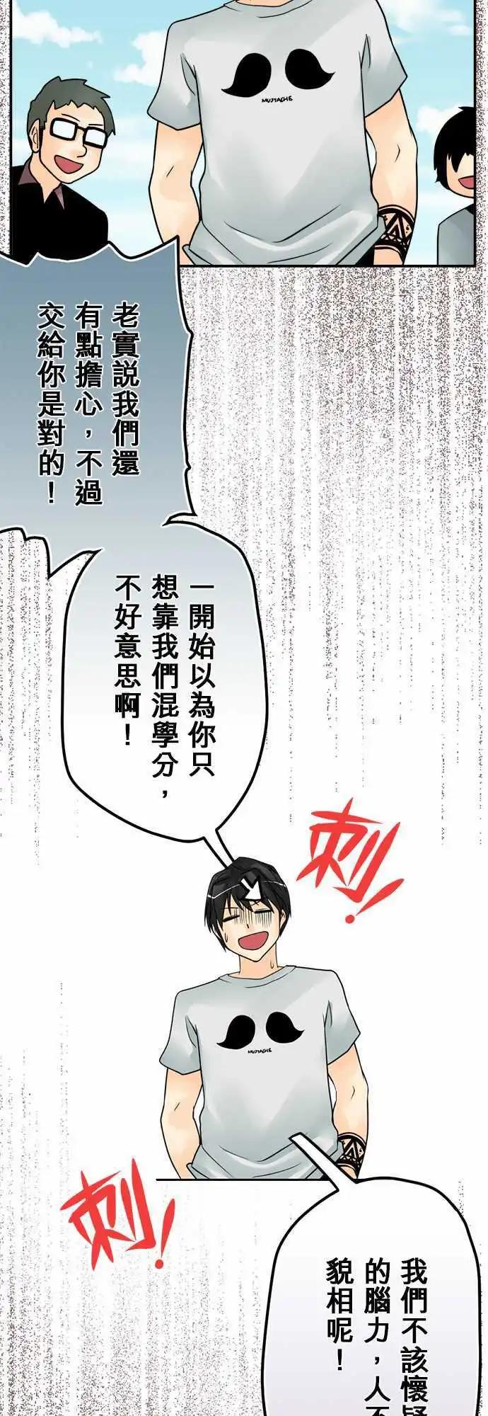 第62日 报告之王-第59话