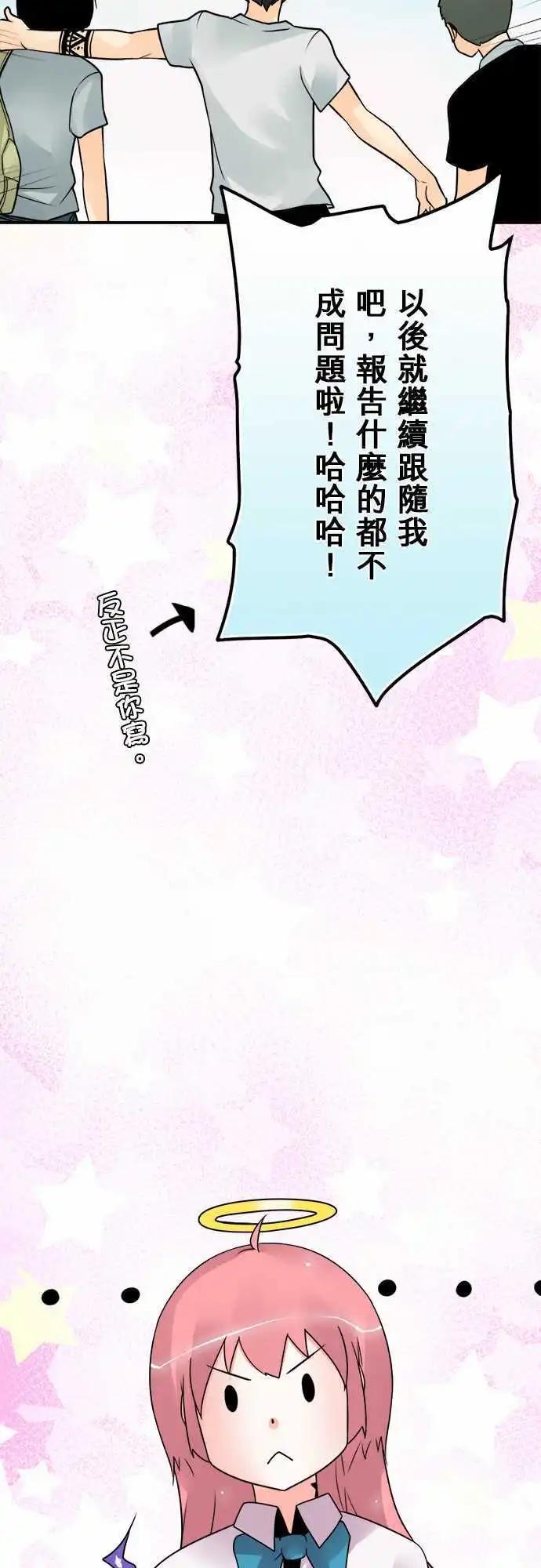 第62日 报告之王-第59话