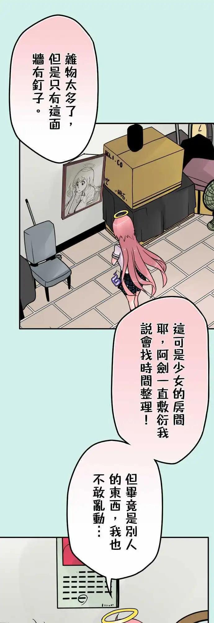 第62日 报告之王-第59话