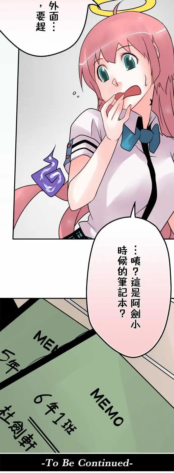 第62日 报告之王-第59话