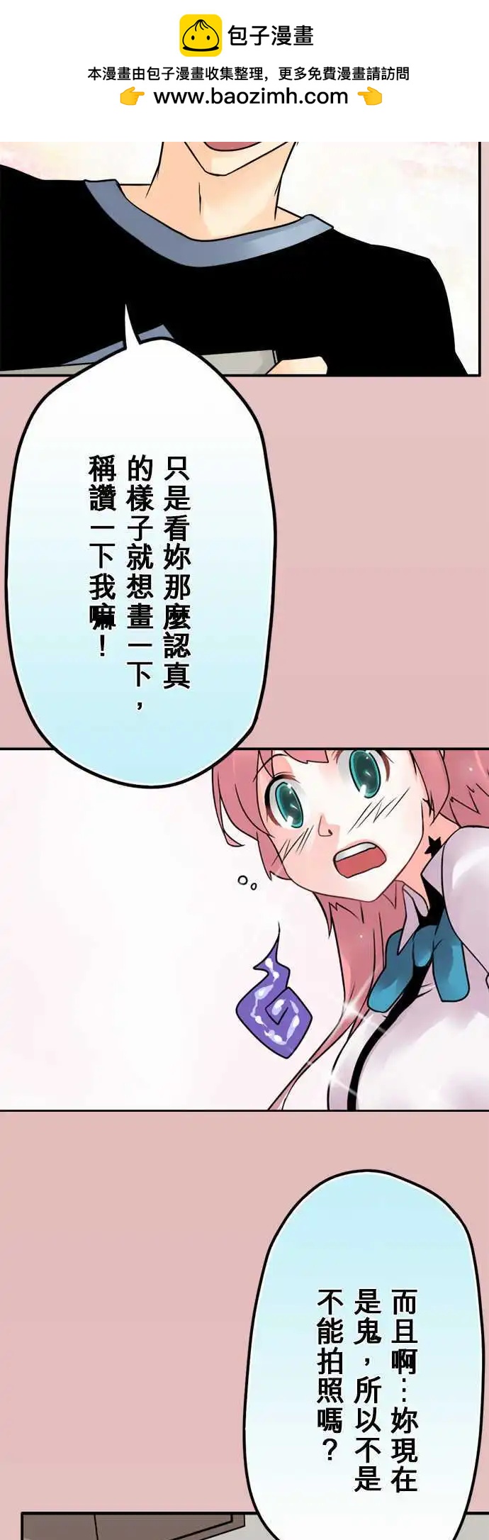 第62日 报告之王-第59话