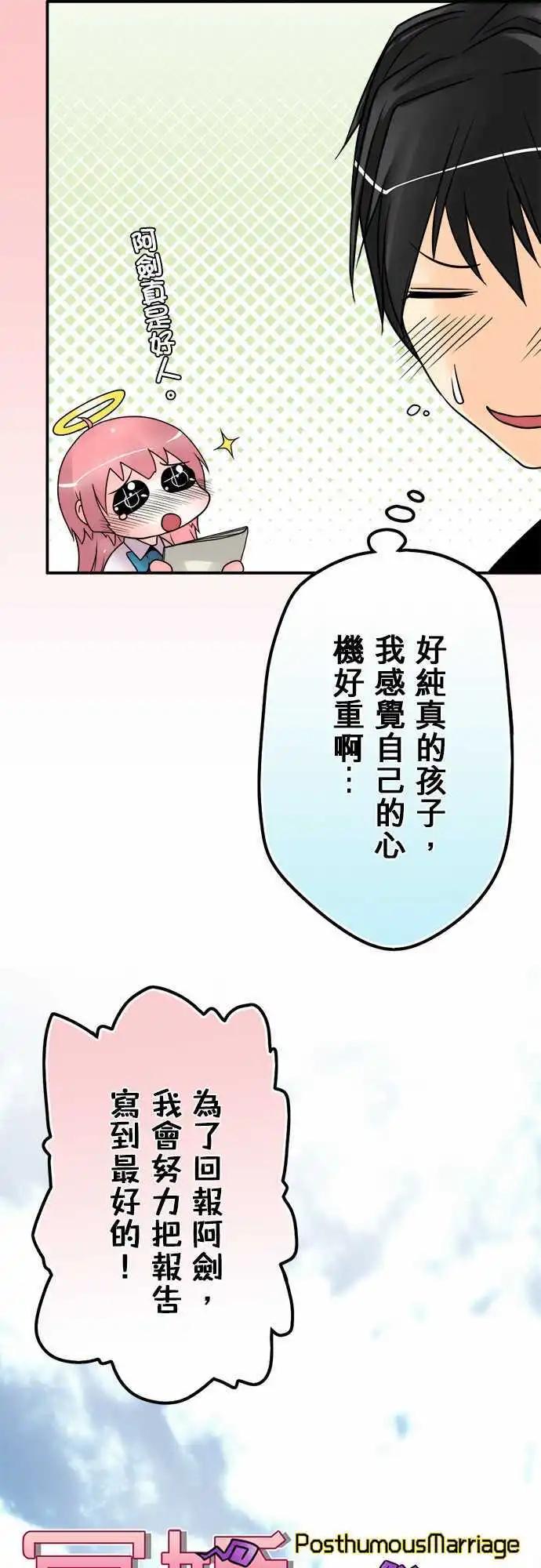 第62日 报告之王-第59话