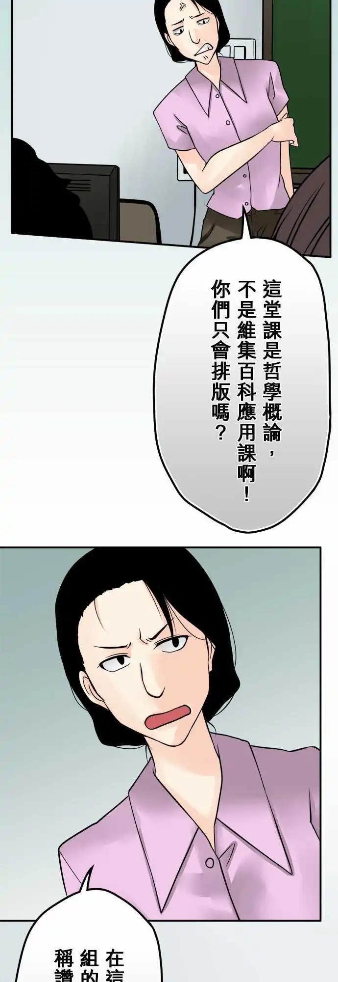 第62日 报告之王-第59话