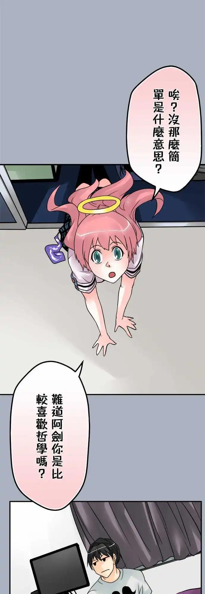 第64日  我也有啊-第61话