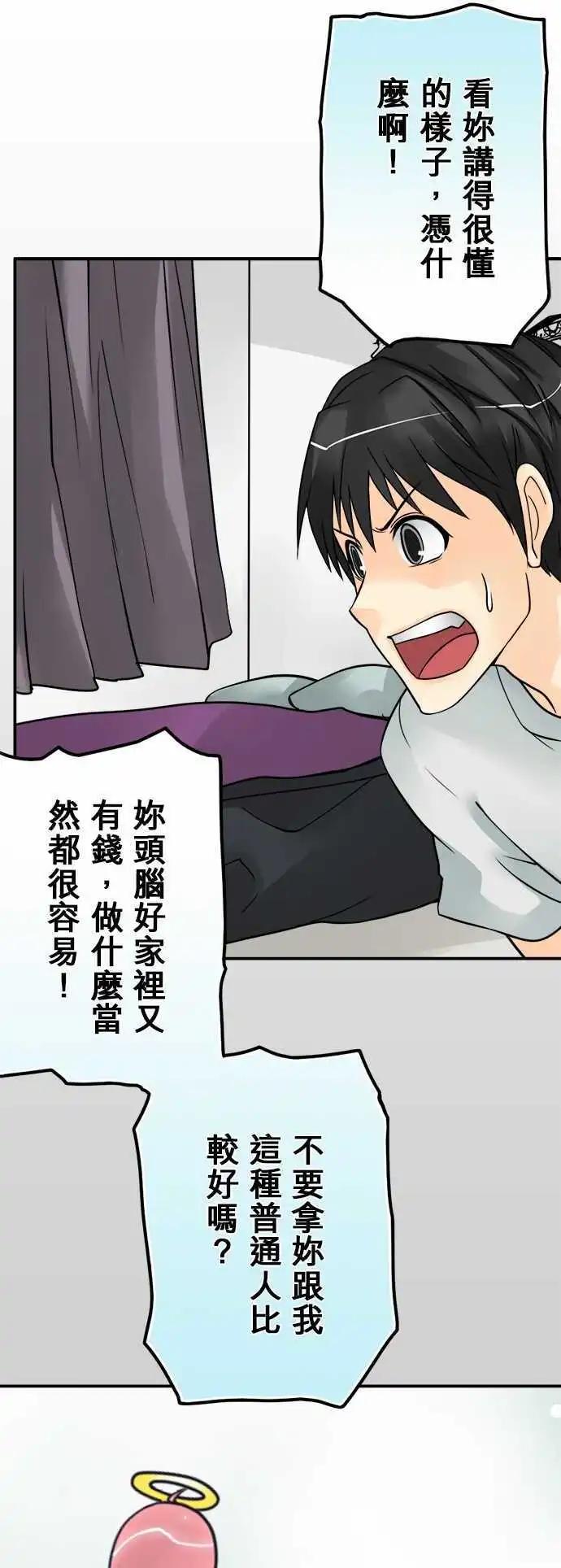 第64日  我也有啊-第61话