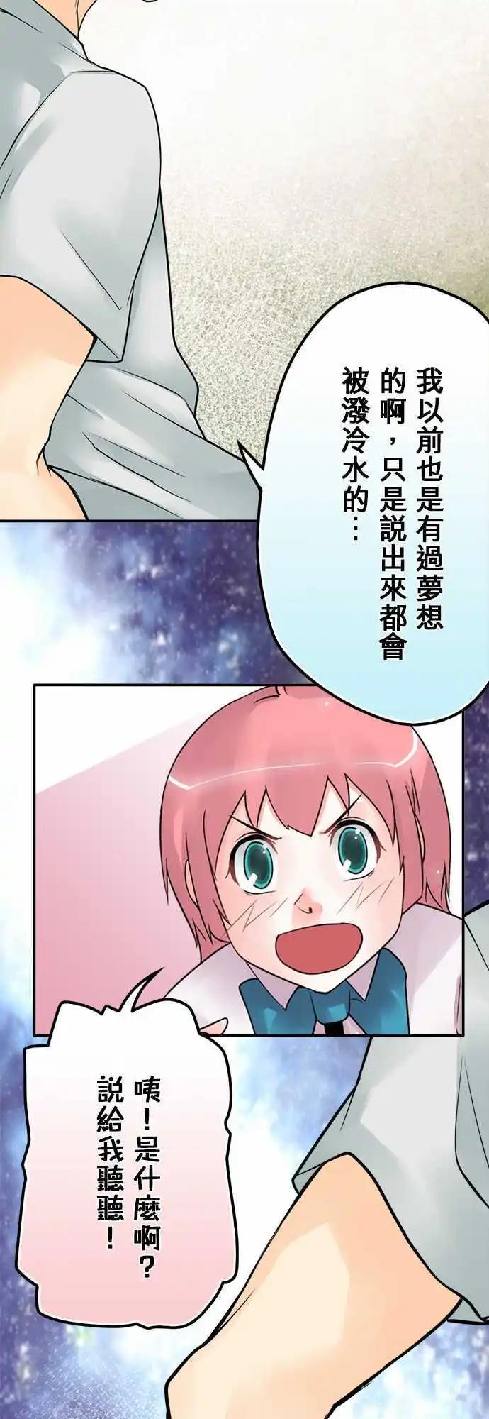 第64日  我也有啊-第61话