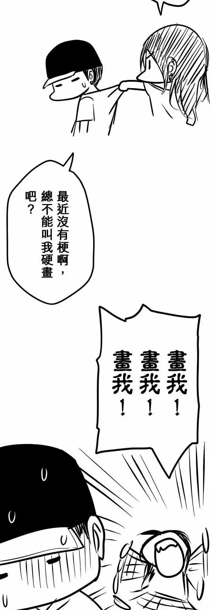 第64日  我也有啊-第61话