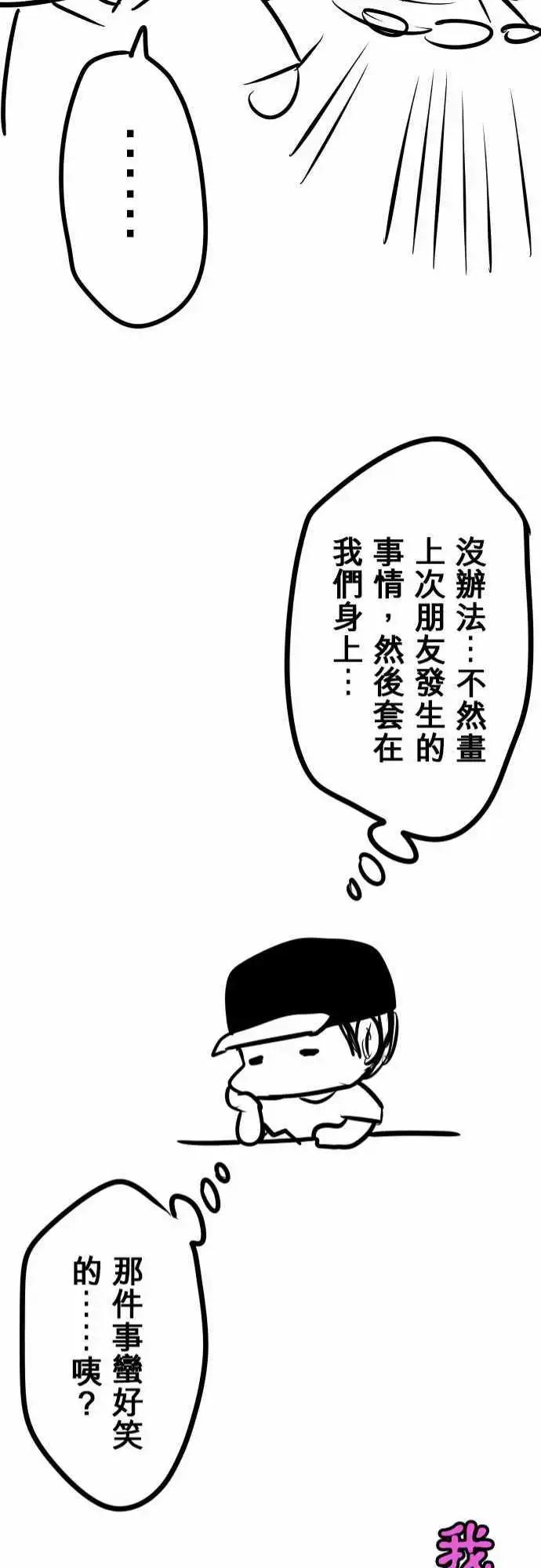 第64日  我也有啊-第61话