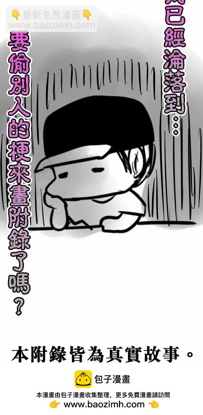 第64日  我也有啊-第61话