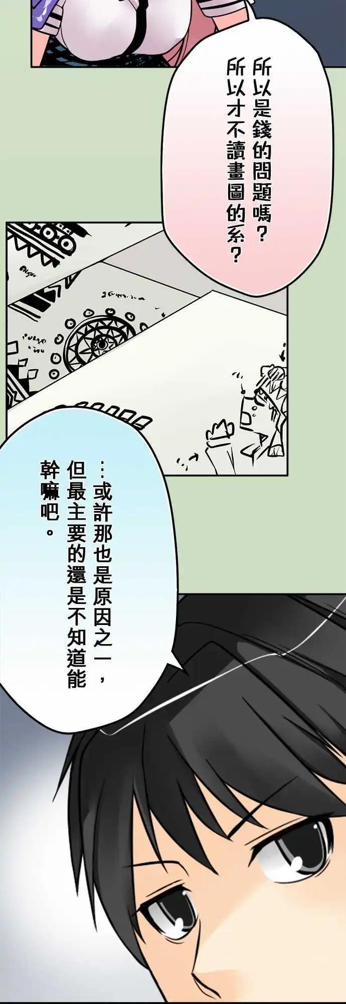 第64日  我也有啊-第61话