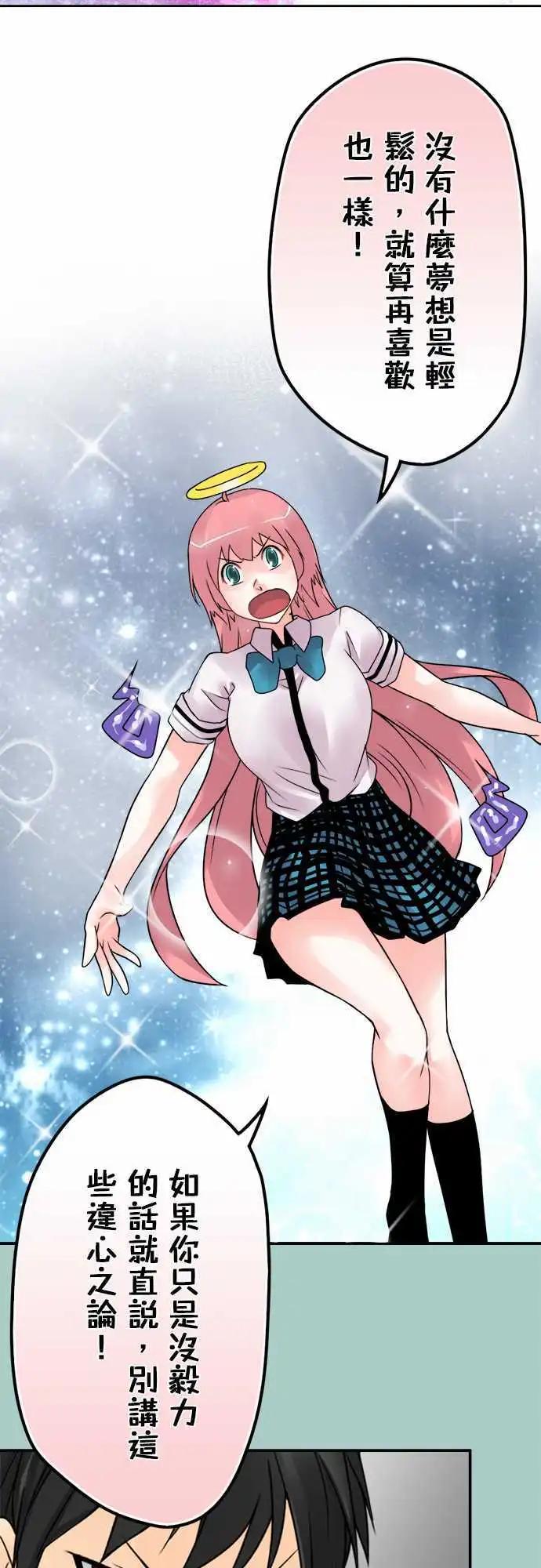 第64日  我也有啊-第61话