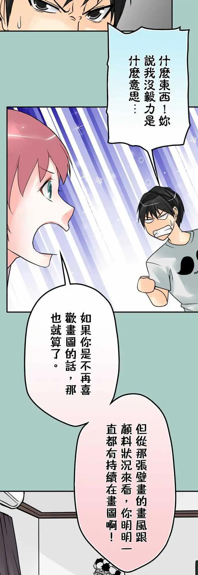 第64日  我也有啊-第61话