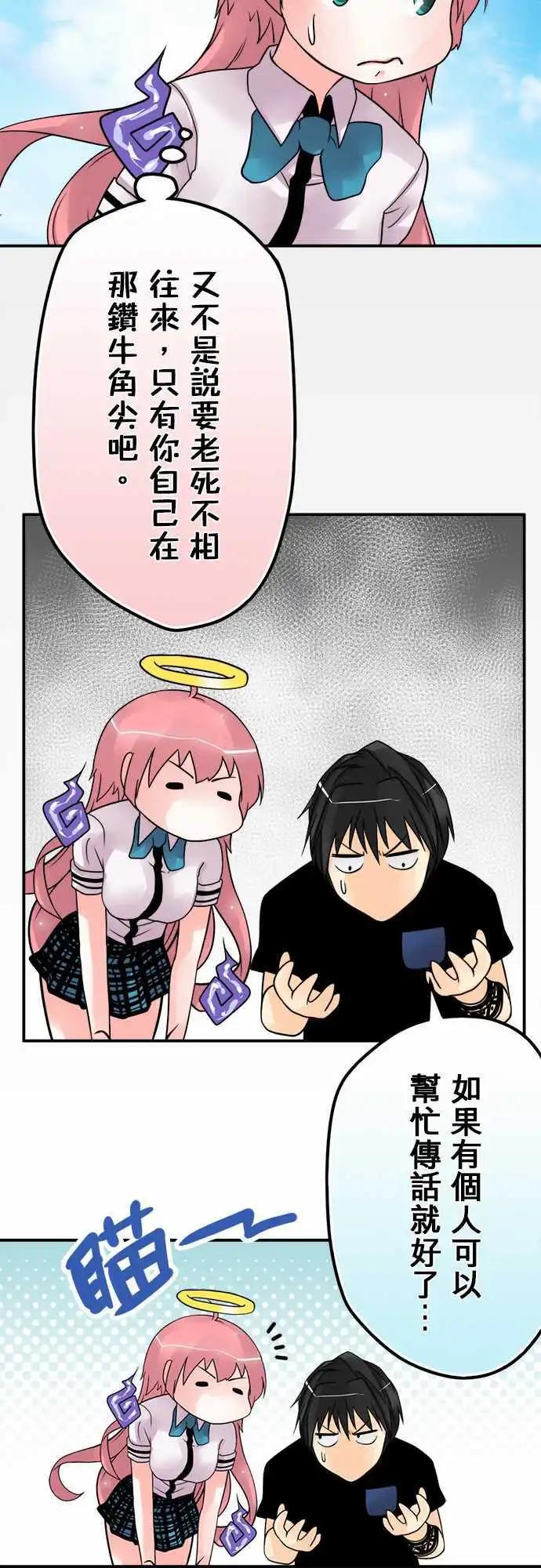 第66日 因为我-第63话