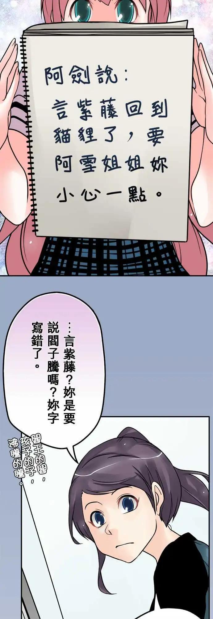 第66日 因为我-第63话