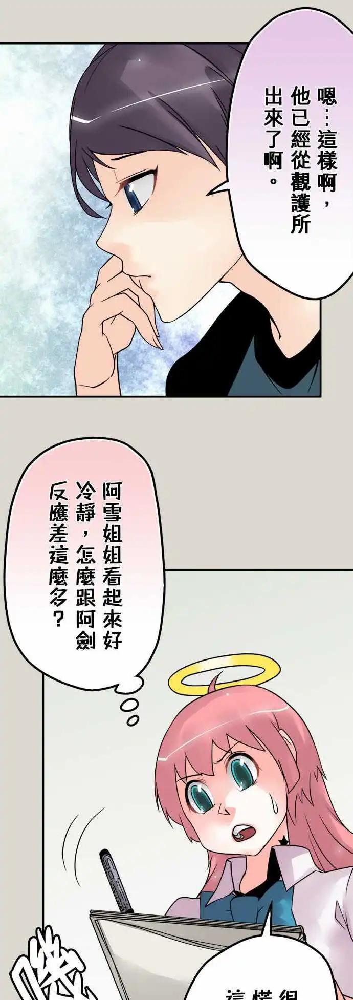 第66日 因为我-第63话