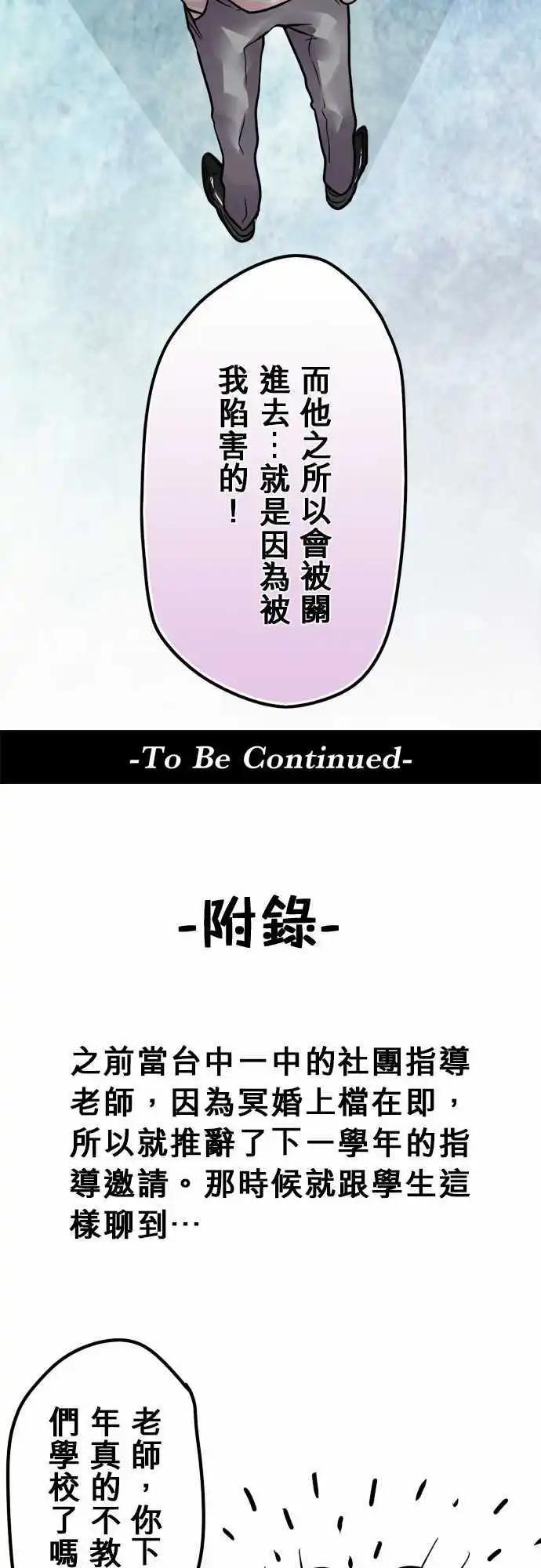 第66日 因为我-第63话