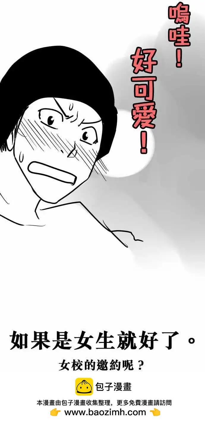 第66日 因为我-第63话