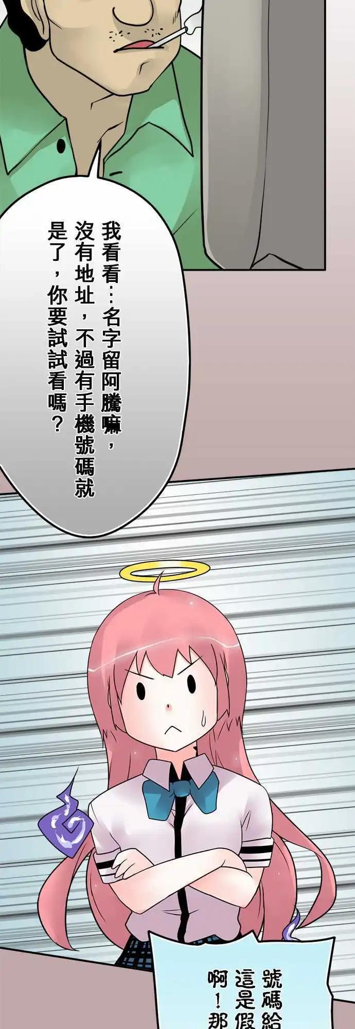 第66日 因为我-第63话