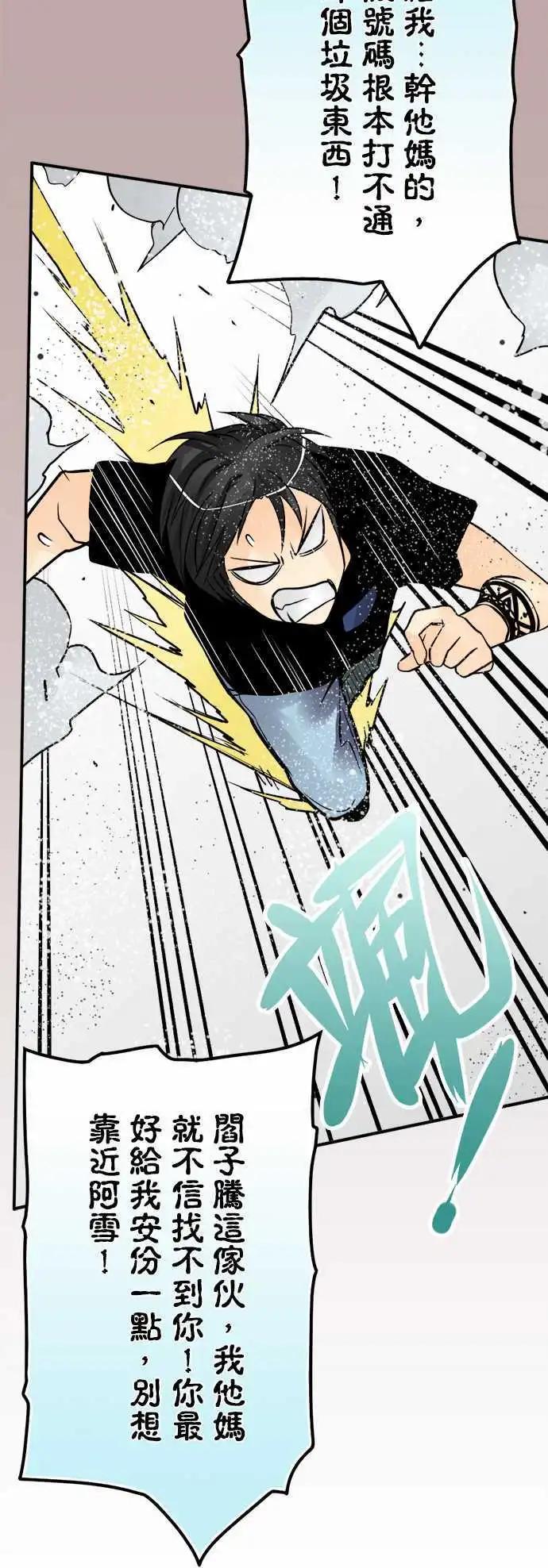 第66日 因为我-第63话