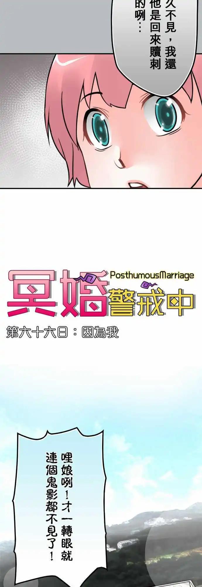 第66日 因为我-第63话