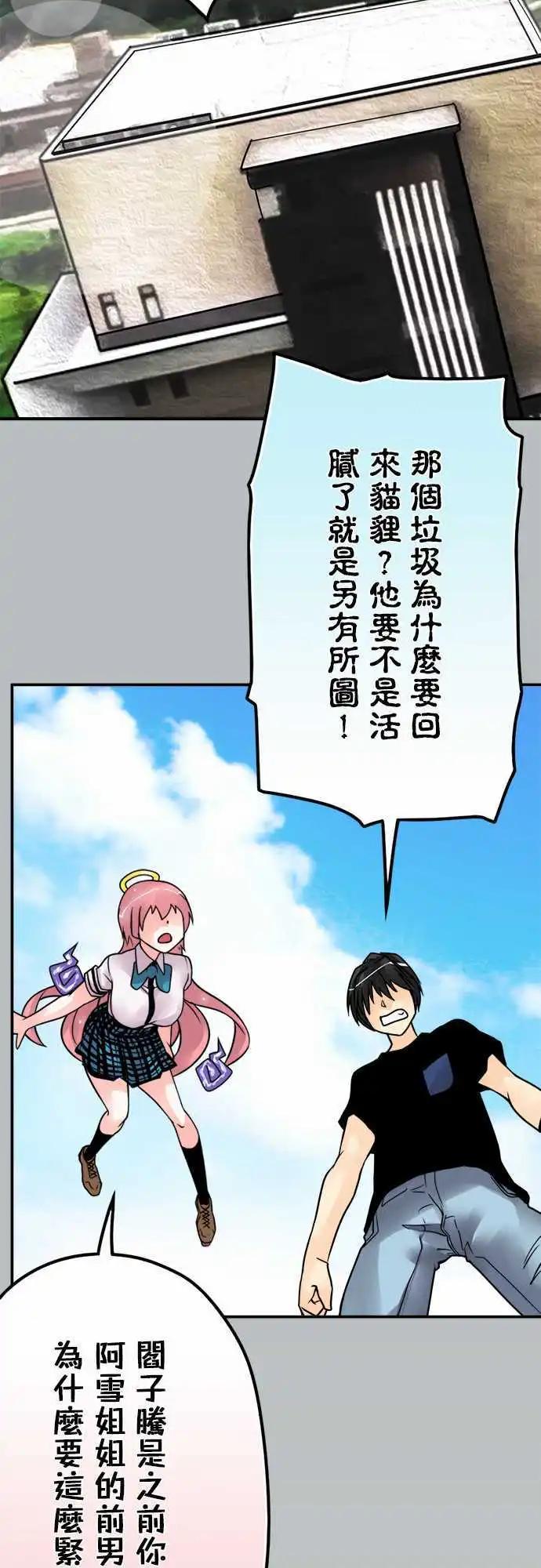 第66日 因为我-第63话