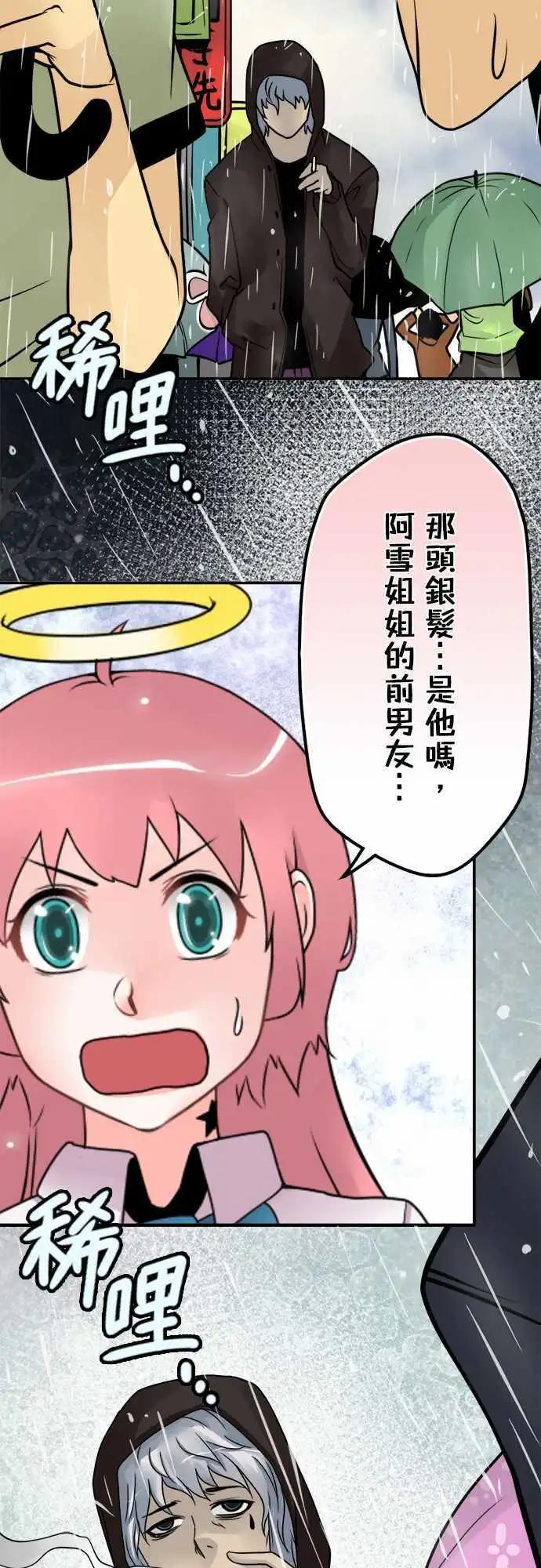 第68日 就是他-第65话