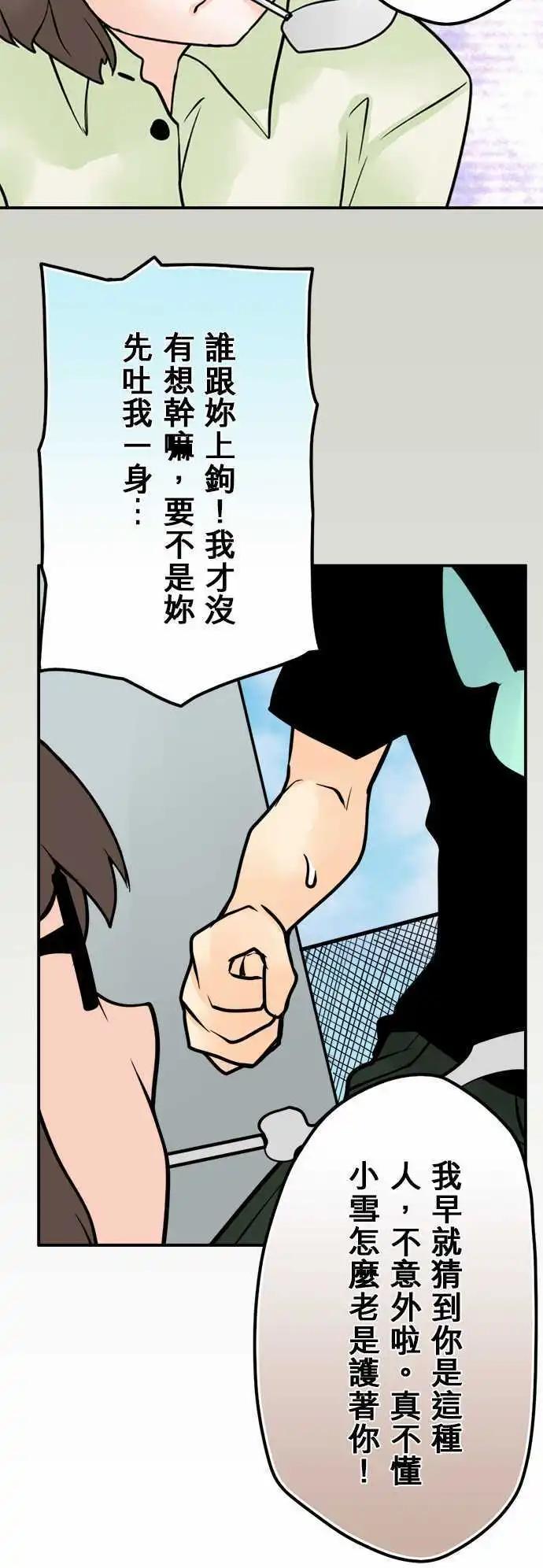 第68日 就是他-第65话