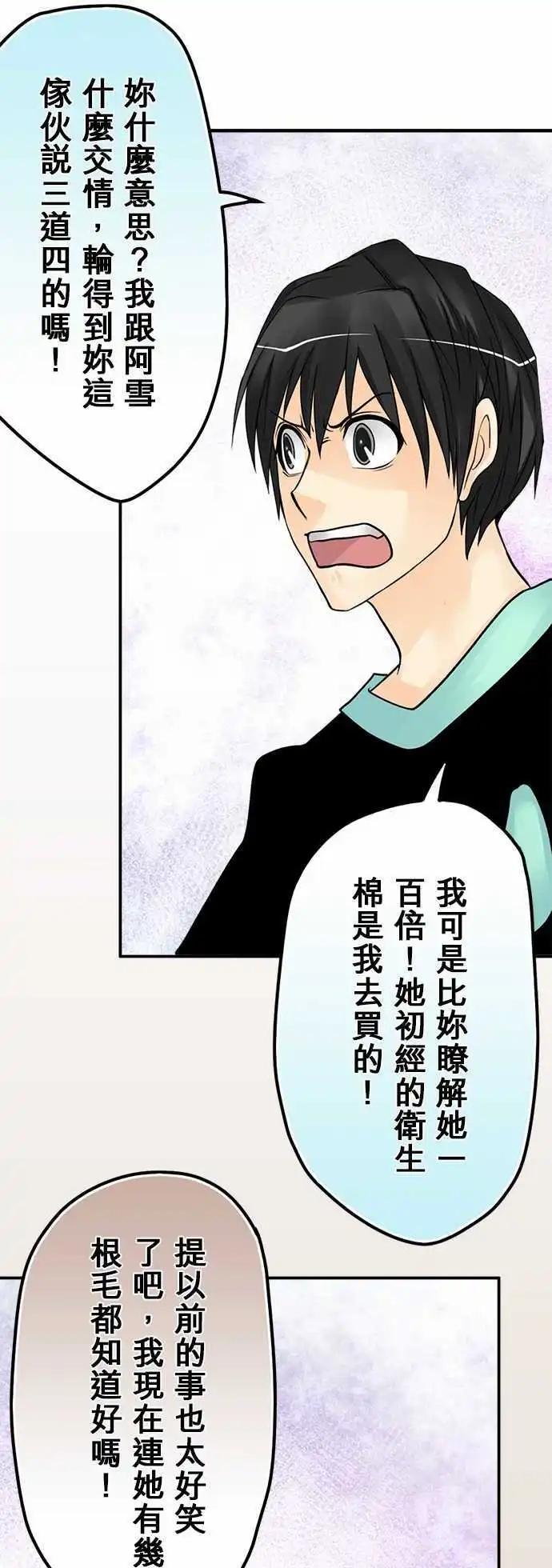 第68日 就是他-第65话